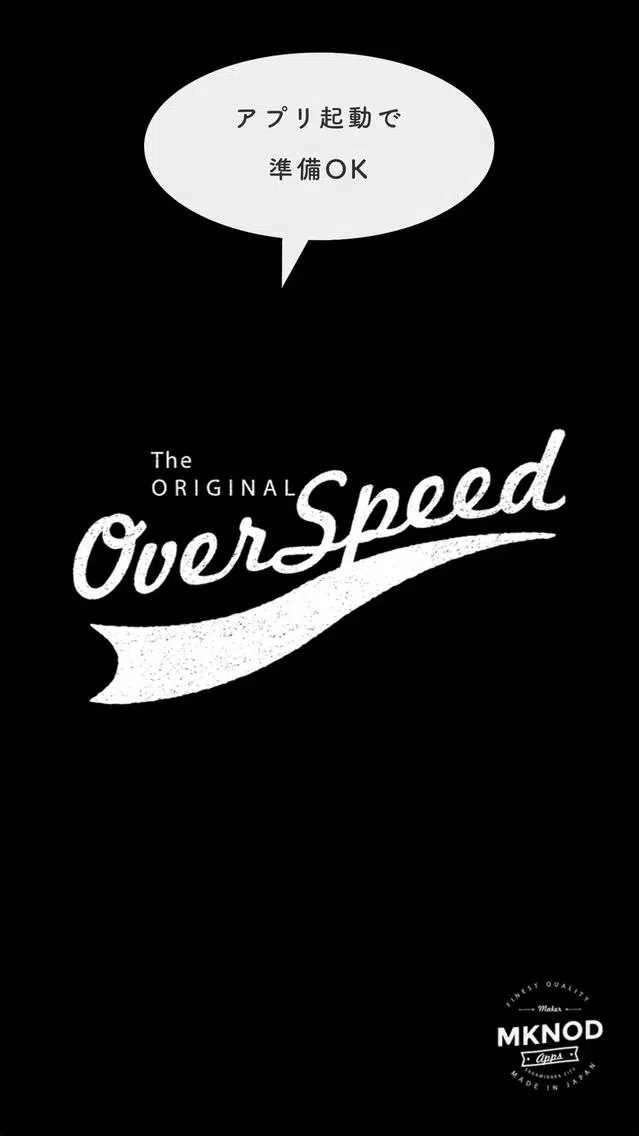 OverSpeed应用截图