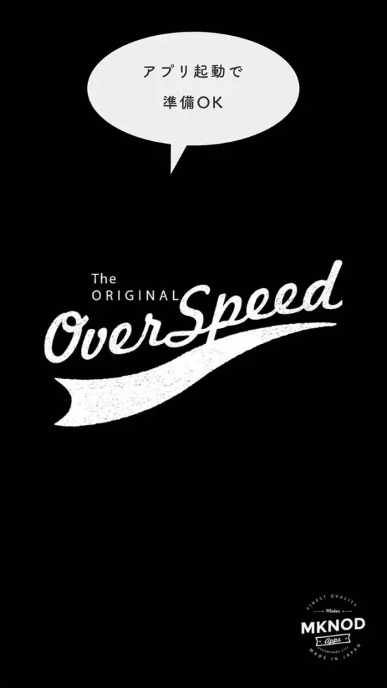 OverSpeed应用截图