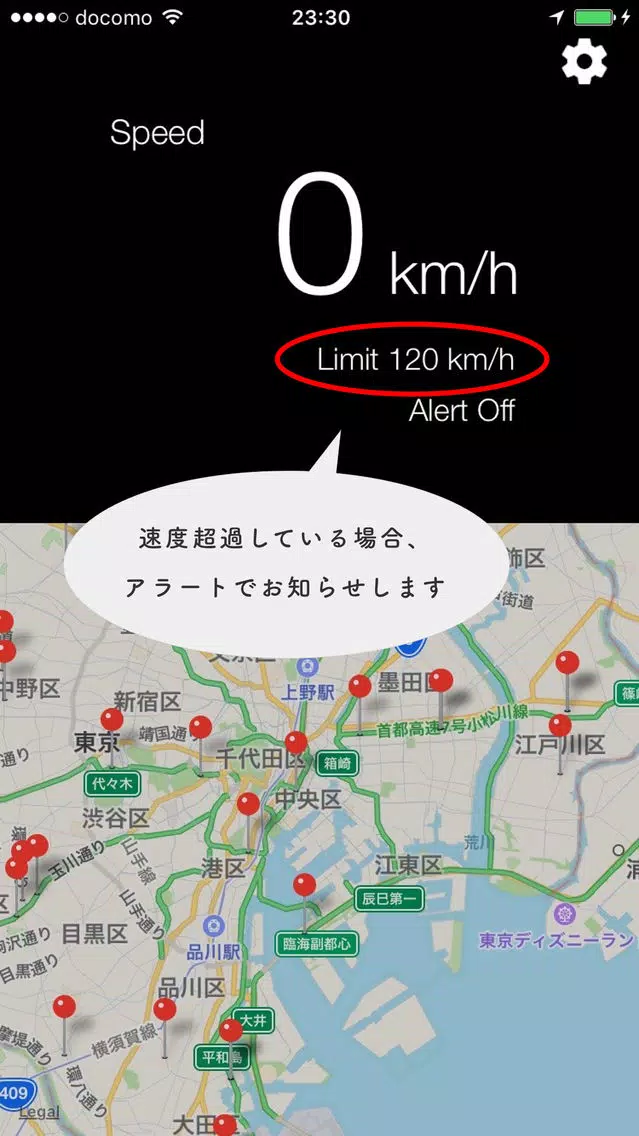OverSpeed应用截图