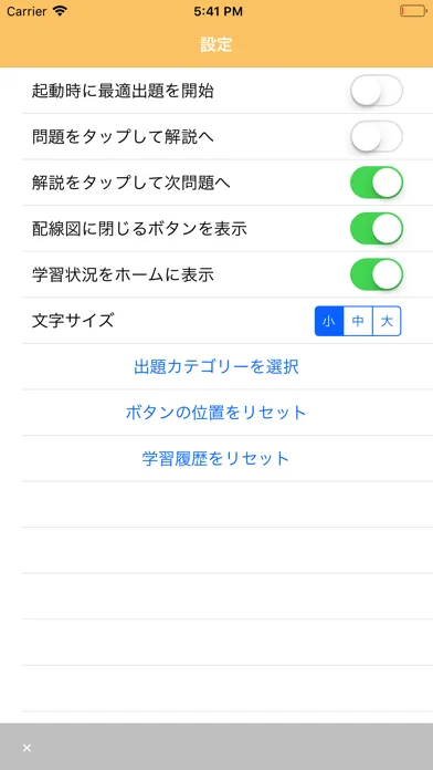 صور 【解説付】第一種電気工事士 筆記試験 問題集 2018年版