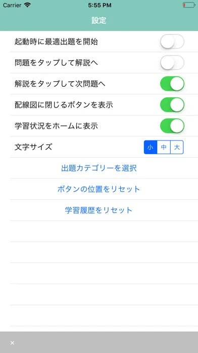 Capturas de pantalla de 【解説付】第二種電気工事士 筆記試験 問題集 2018年版
