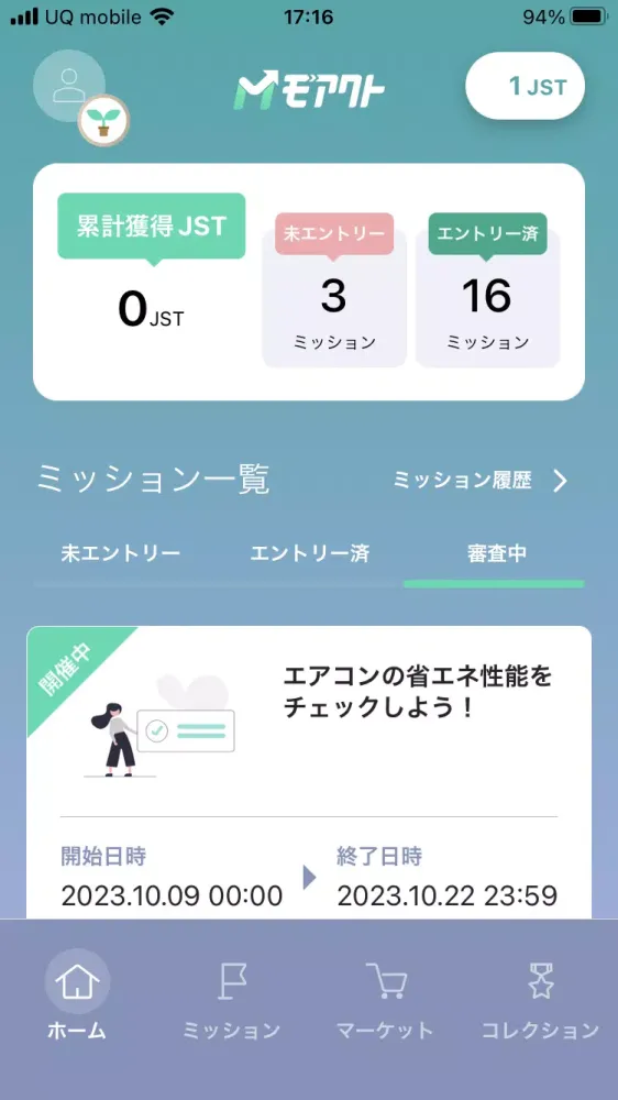 Tangkapan layar モアクト