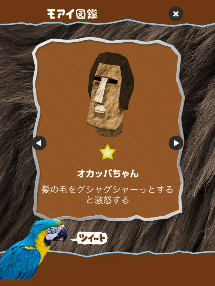 Moai Mawasies iPad 应用截图