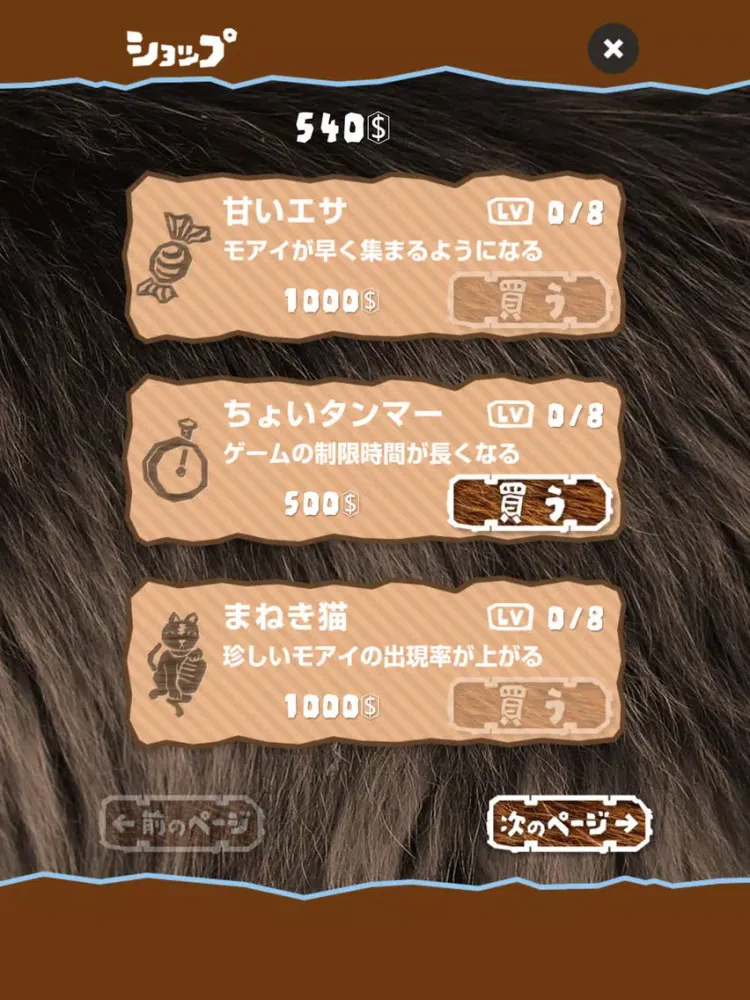 Moai Mawasies iPad 应用截图