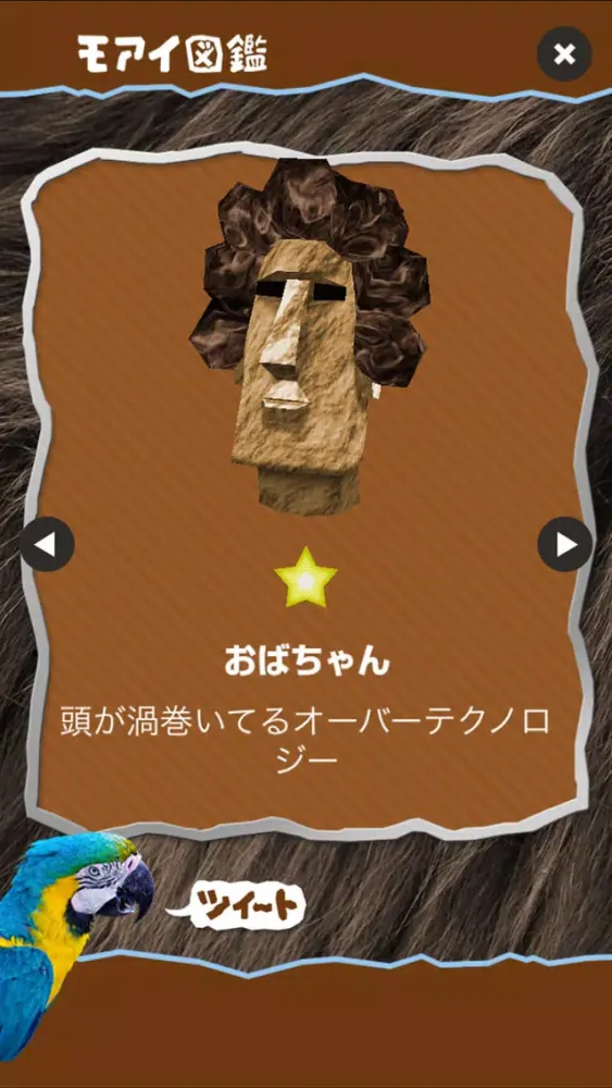 Moai Mawasies应用截图