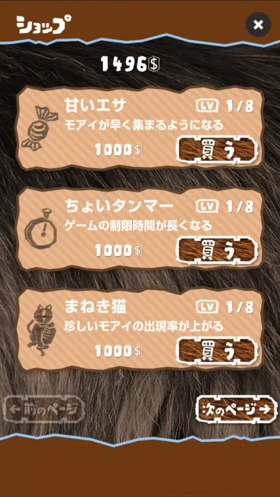 Moai Mawasies应用截图