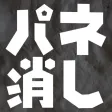 Panekeshi