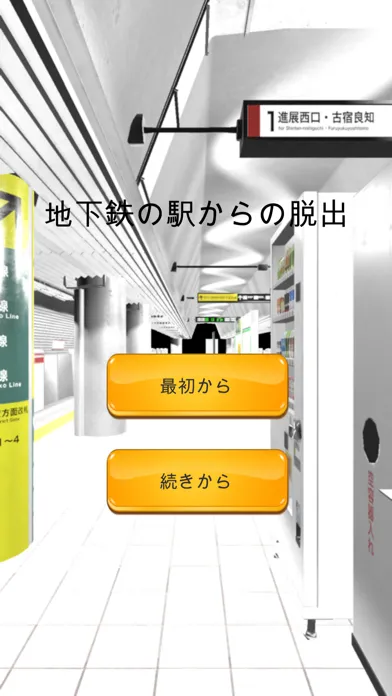 Escape Subway Ekran Görüntüleri