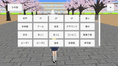 Women's School Simulator Next应用截图