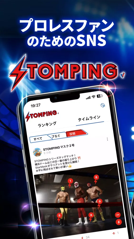 Screenshot di STOMPING