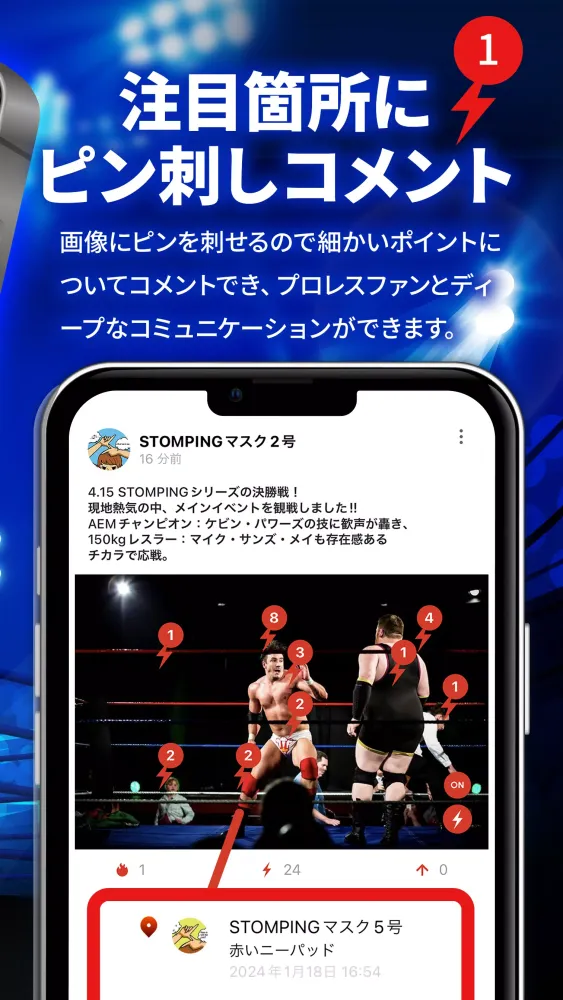 Screenshot di STOMPING