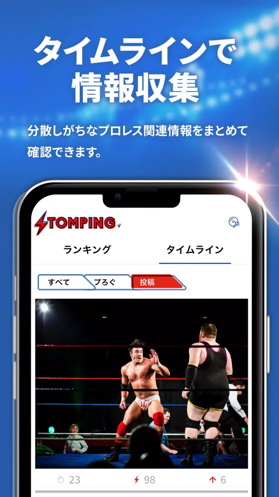 Screenshot di STOMPING