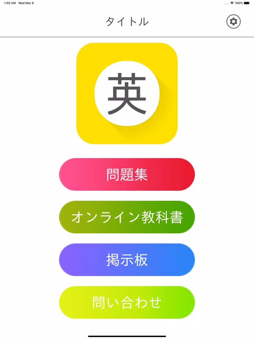 تصاویر 英文法　センター試験対策 iPad 