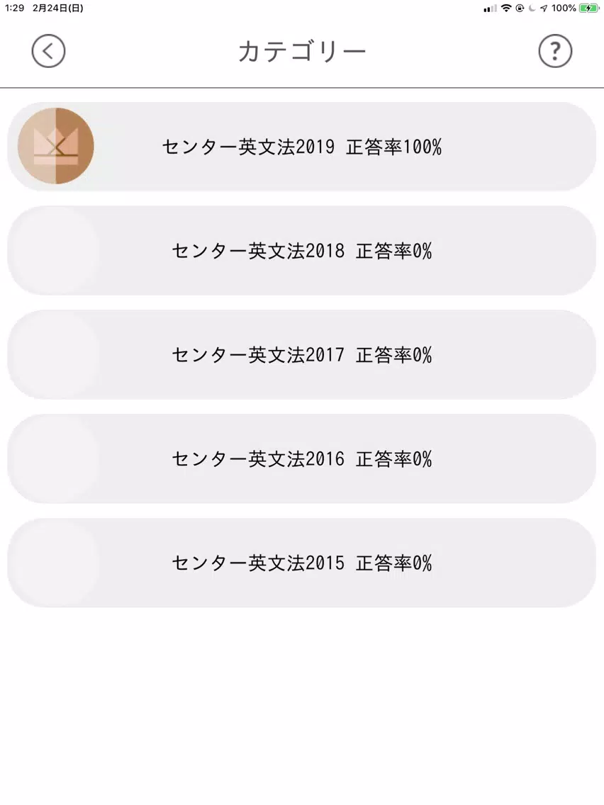 تصاویر 英文法　センター試験対策 iPad 