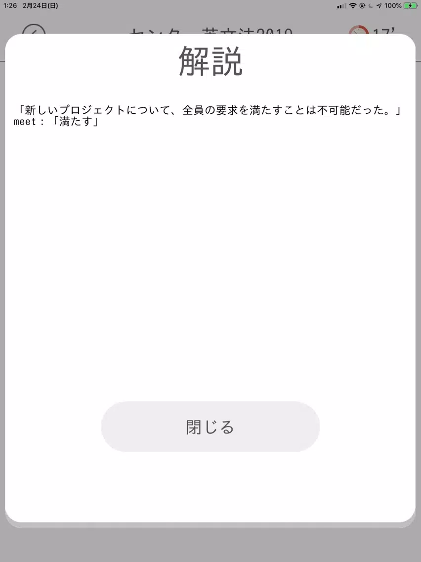 تصاویر 英文法　センター試験対策 iPad 