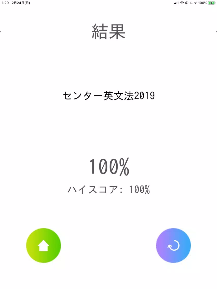 تصاویر 英文法　センター試験対策 iPad 