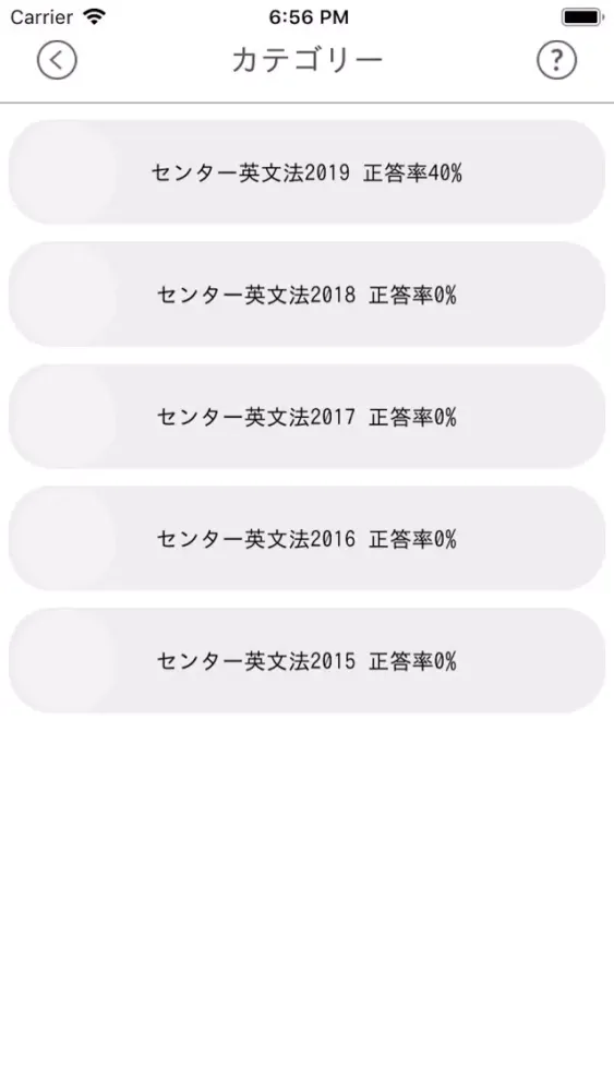 Screenshot di 英文法　センター試験対策