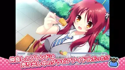 Zrzuty ekranu あかばんず
