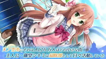 Captures d'écran de 天ノ空レトロスペクト