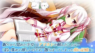 Captures d'écran de 天ノ空レトロスペクト