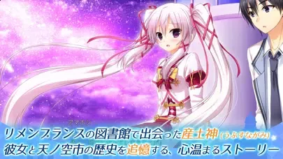 Captures d'écran de 天ノ空レトロスペクト