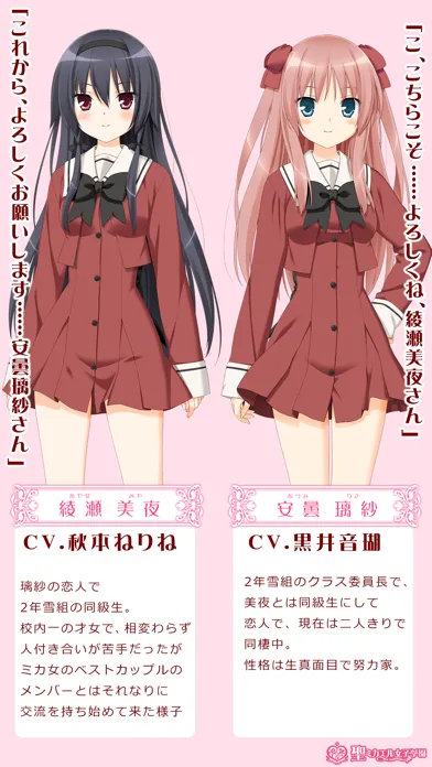 その花びらにくちづけを　出会った頃の思い出に スクリーンショット