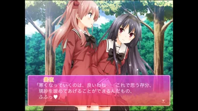 その花びらにくちづけを　出会った頃の思い出に スクリーンショット