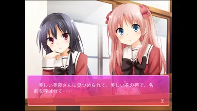 その花びらにくちづけを　出会った頃の思い出に スクリーンショット