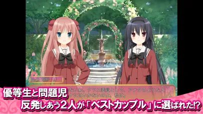 Capturas de tela do その花びらにくちづけを ミカエルの乙女たち