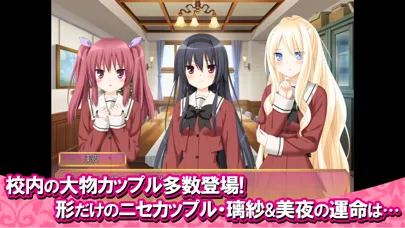 Capturas de tela do その花びらにくちづけを ミカエルの乙女たち