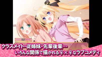 Capturas de tela do その花びらにくちづけを ミカエルの乙女たち