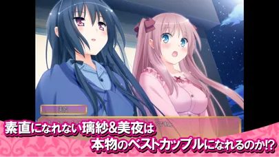Capturas de tela do その花びらにくちづけを ミカエルの乙女たち