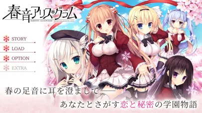 春音アリス＊グラム سکرین شاٹس
