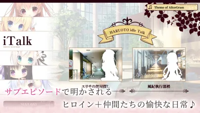 春音アリス＊グラム سکرین شاٹس