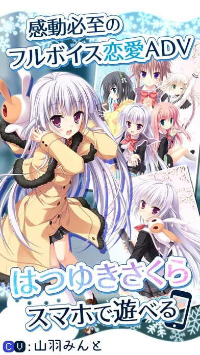 Capturas de tela do はつゆきさくら