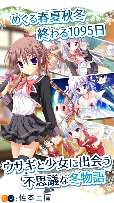 Capturas de tela do はつゆきさくら