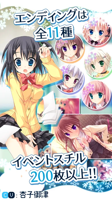 Capturas de tela do はつゆきさくら