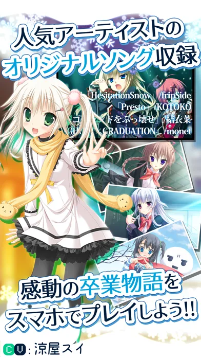 Capturas de tela do はつゆきさくら