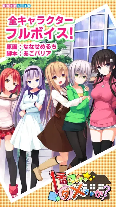 تصاویر 1番じゃなきゃダメですかっ？