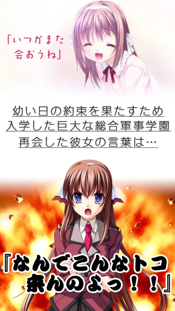 Screenshot di 愛しい対象の護り方