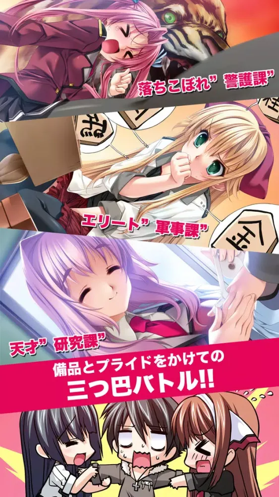 Screenshot di 愛しい対象の護り方