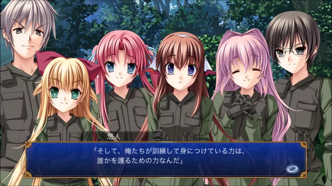 Screenshot di 愛しい対象の護り方