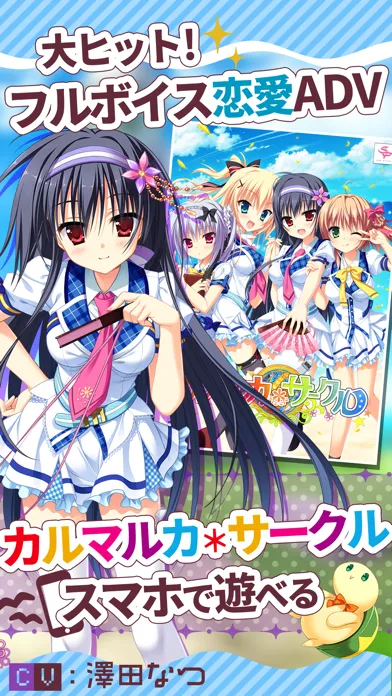 Tangkapan skrin カルマルカ＊サークル