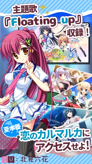 Tangkapan skrin カルマルカ＊サークル
