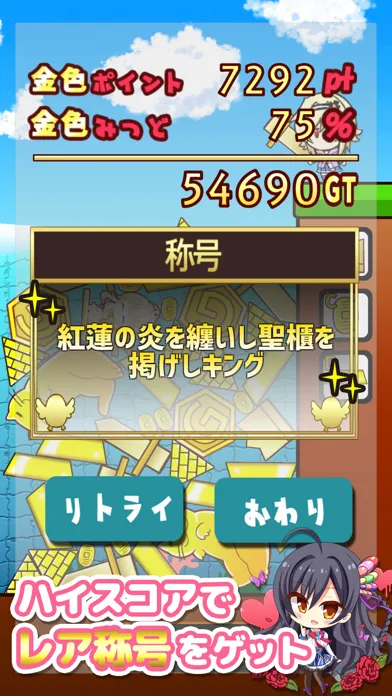 Captures d'écran de 金恋ポイつみ大作戦！