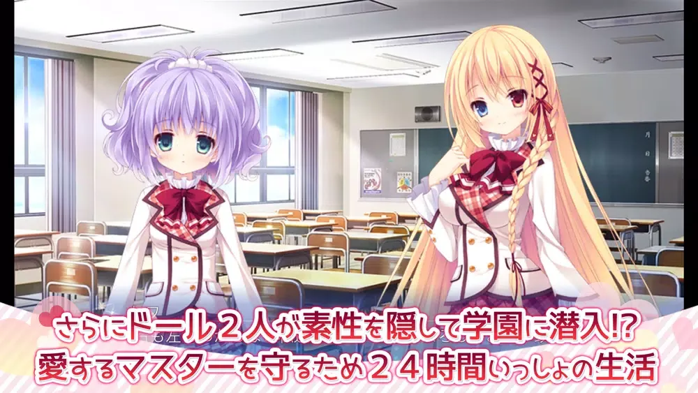 Capturas de tela do 恋する少女（ドール）と想いのキセキ