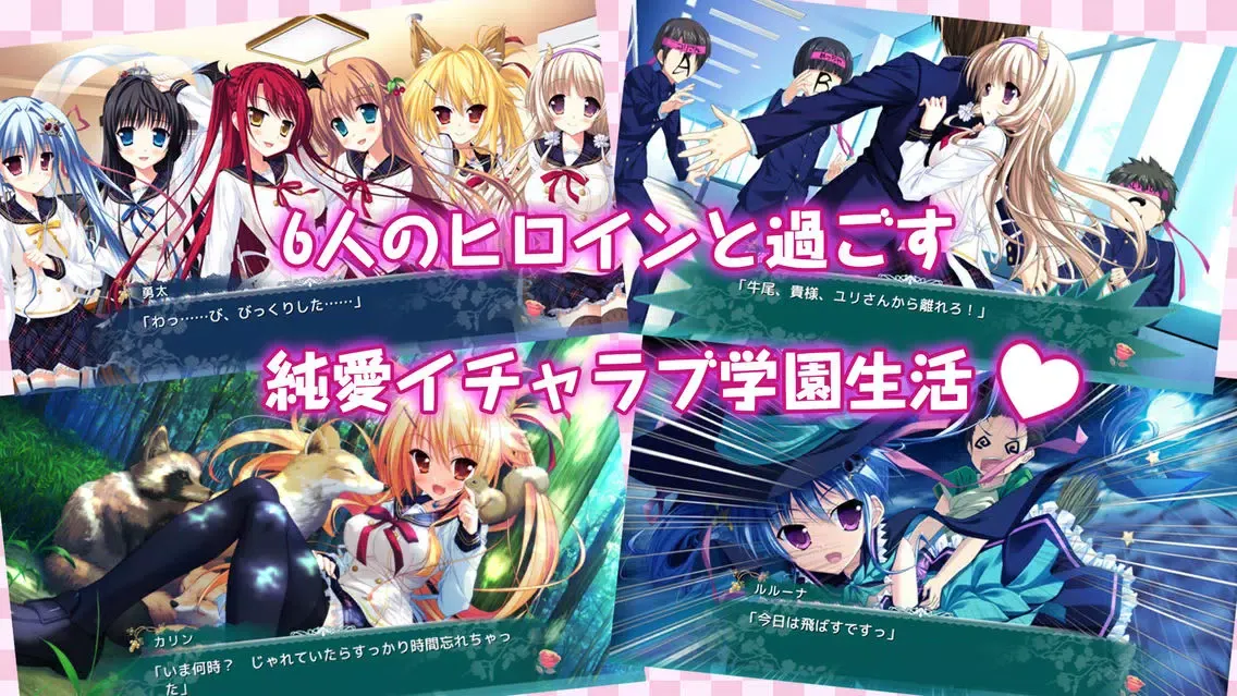 Capturas de pantalla de Magical Marriage Lunatics!!