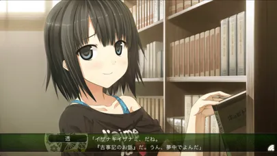 Captures d'écran de ものべの