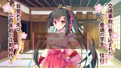 将軍様はお年頃 স্ক্রিনশট