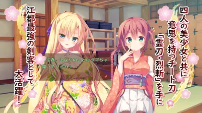将軍様はお年頃 স্ক্রিনশট